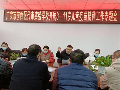 代市实验学校开展3-11岁儿童疫苗接种工作