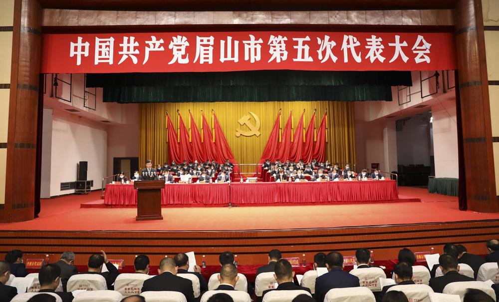 一图看懂党代会报告，未来五年，眉山这样干！