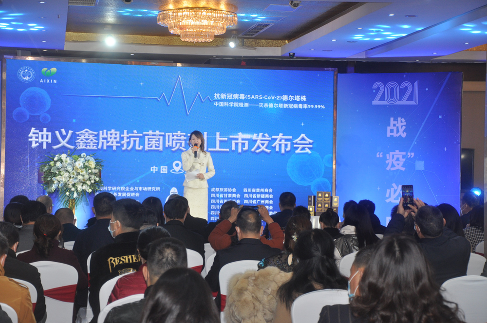 助力疫情防控消杀保民生 四川推出新型冠状病毒德尔塔株消杀喷剂