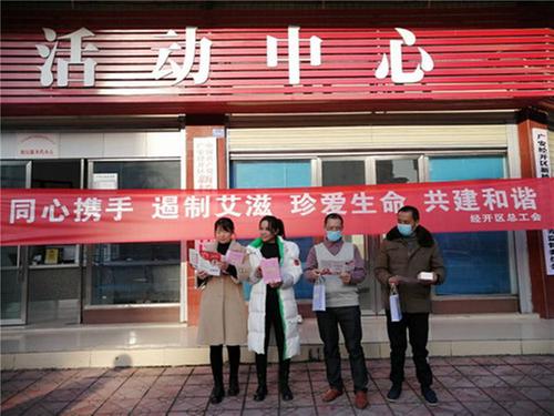 广安经开区新桥街道开展世界艾滋病日宣传活动