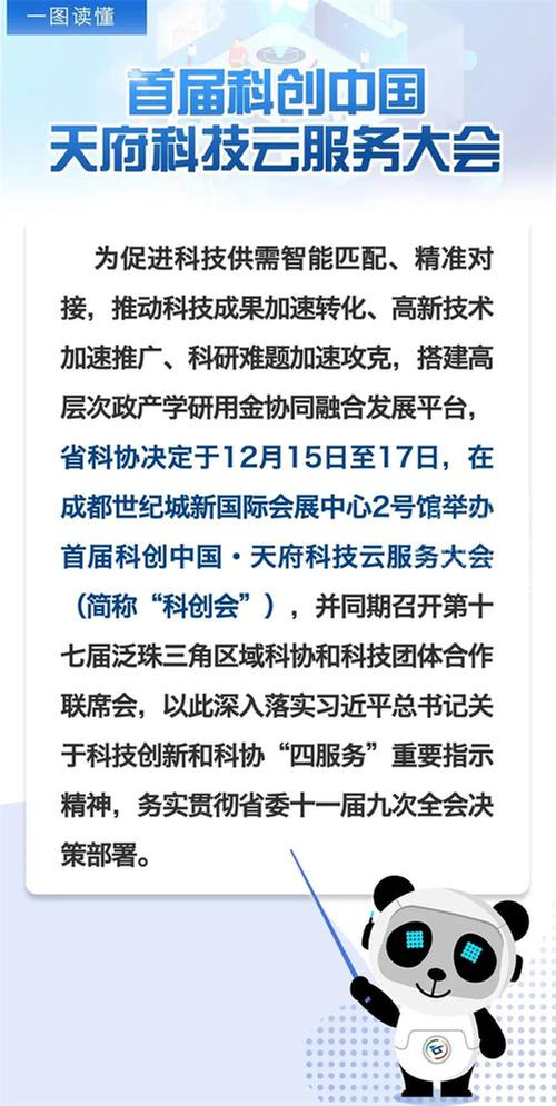 科创盛会，一触即发！