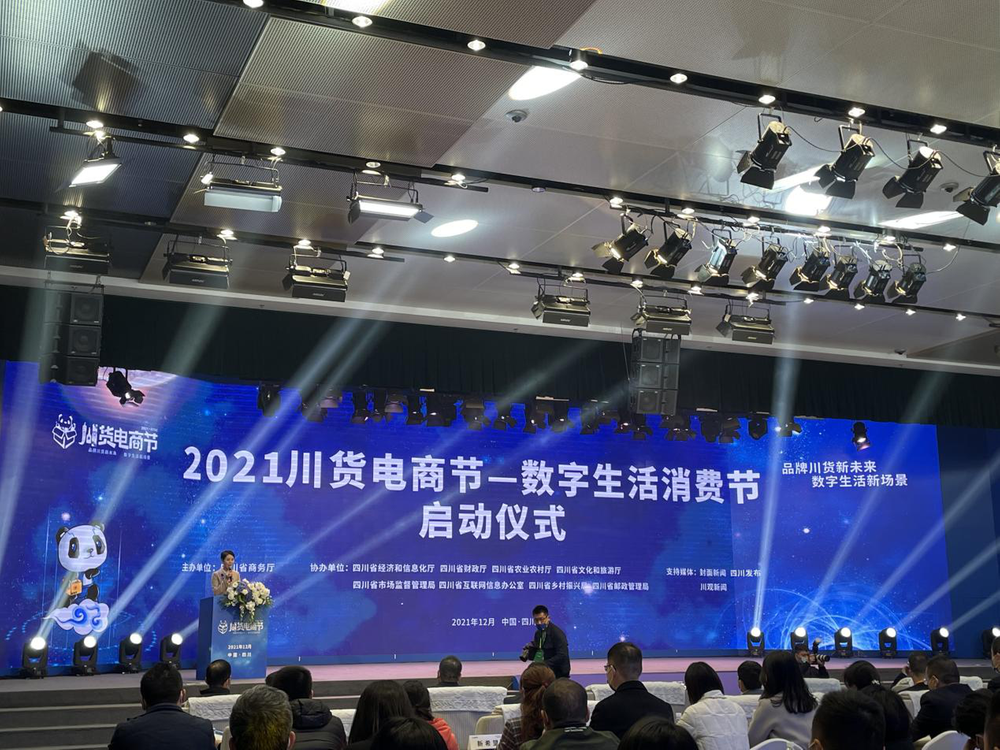 直播带货一枝独秀，助推绵阳特色产品走俏