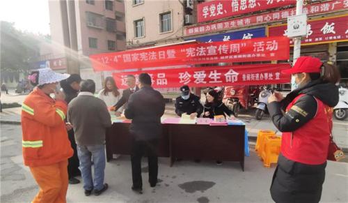 广安经开区奎阁街道积极开展“12·4”国家宪法日宣传活动