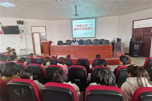 代市实验学校召开广播站工作部署工作会议