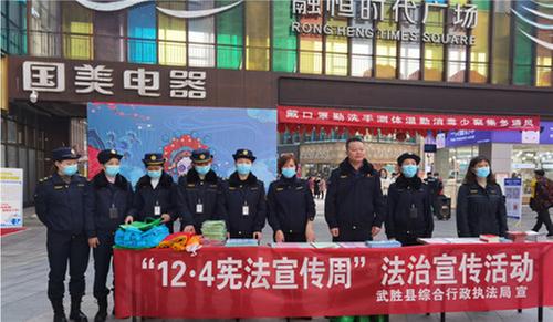 武胜县综合行政执法局开展“宪法宣传周”活动