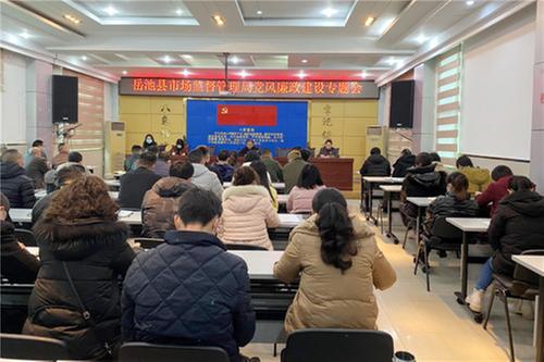 岳池县市场监管局召开党风廉政建设专题会