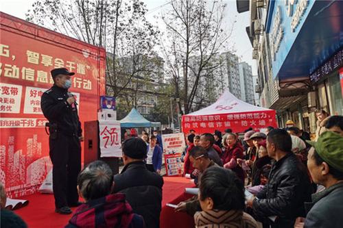 华蓥市高兴镇警民共建电信诈骗“防火墙”