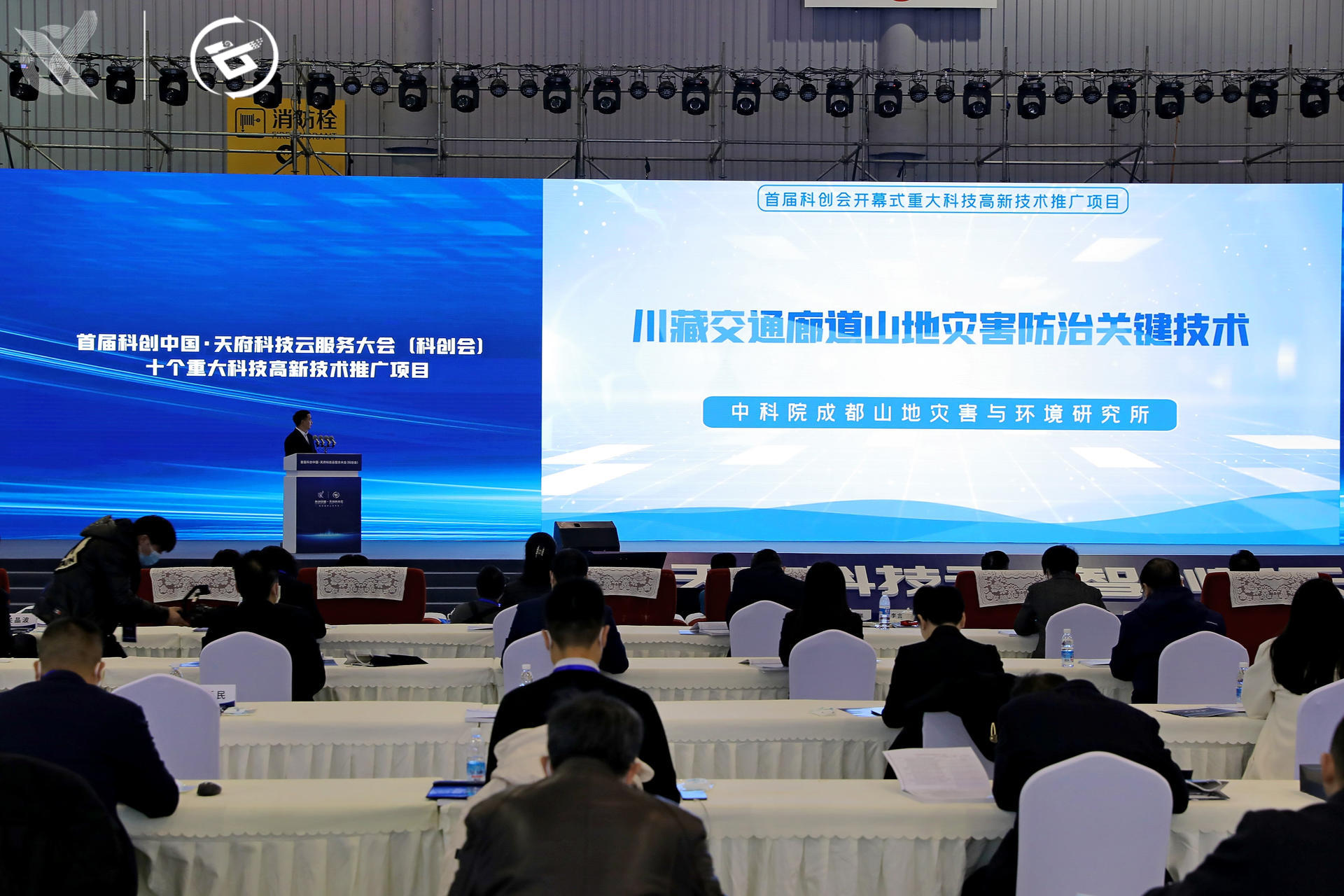 首届“科创会”发布10个重大科技成果转化项目、10个重大高新技术推广项目、10个重大科技难题攻关项目