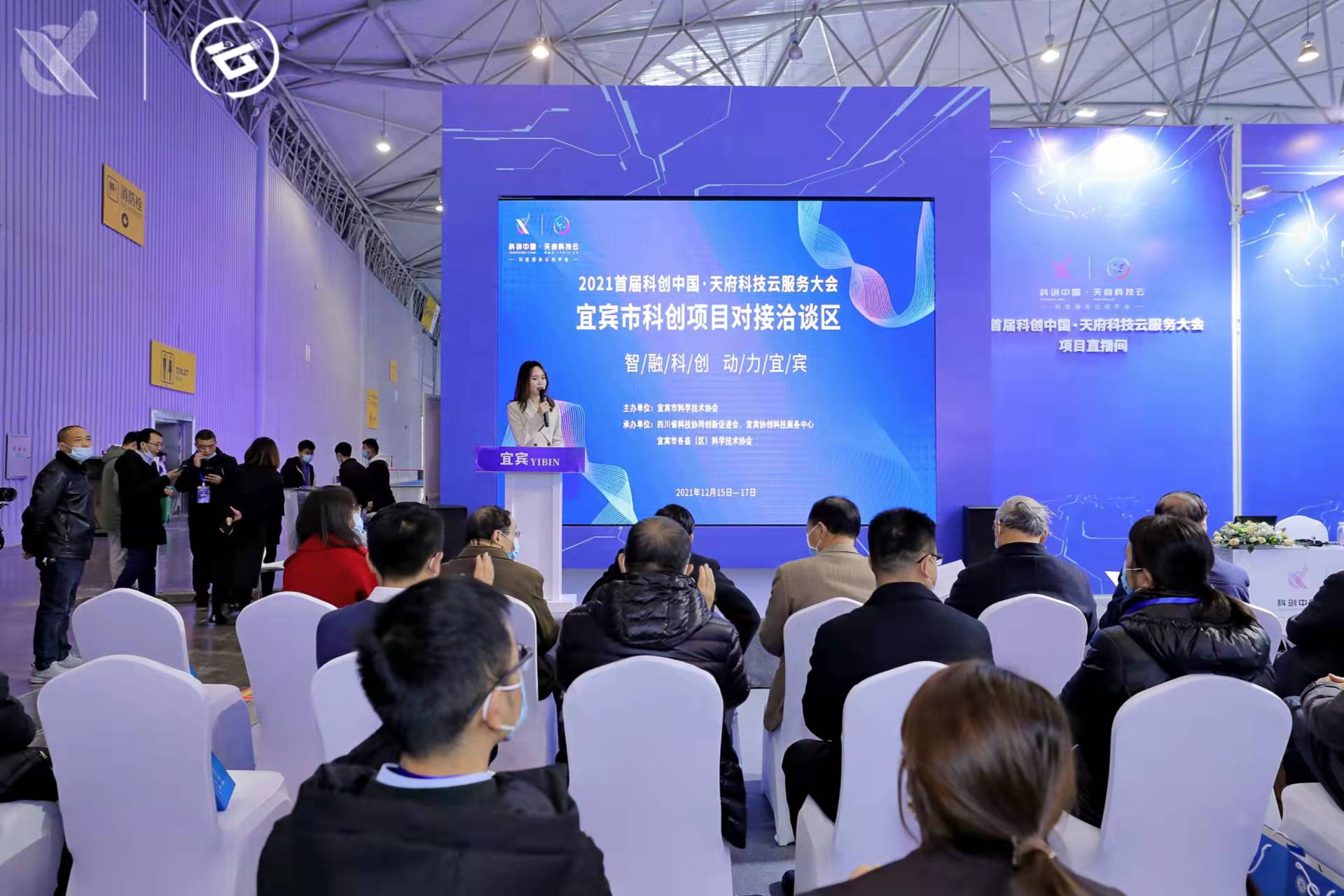 2000多个项目“科创会”上觅“婆家”