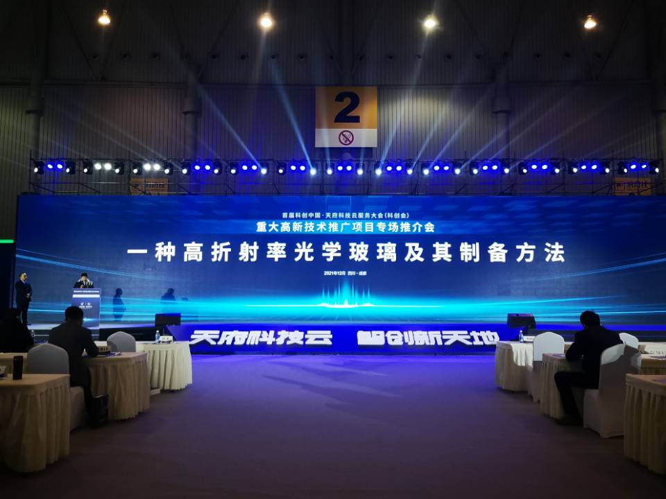 巴州区一高新技术入选“科创会”重大高新技术推广项目专场推介会