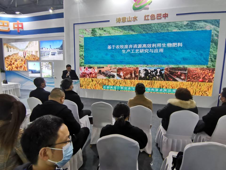 南江县一重大科技难题攻关项目获“科创会”省级专场推介