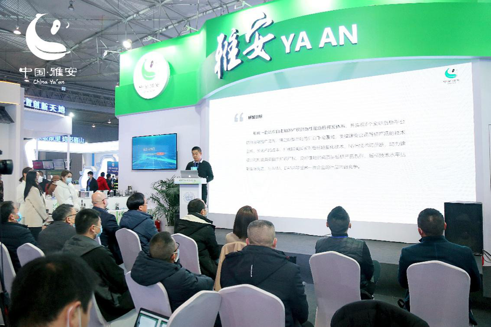 雅安推介洽谈区精彩亮相首届“科创会”