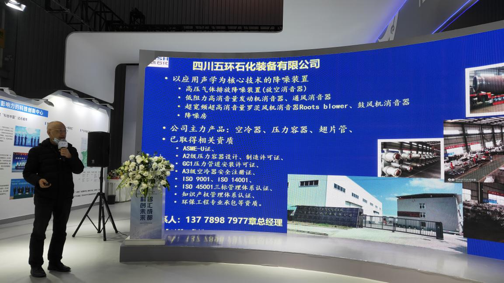 简阳市科协积极参加首届“科创会”推介洽谈活动