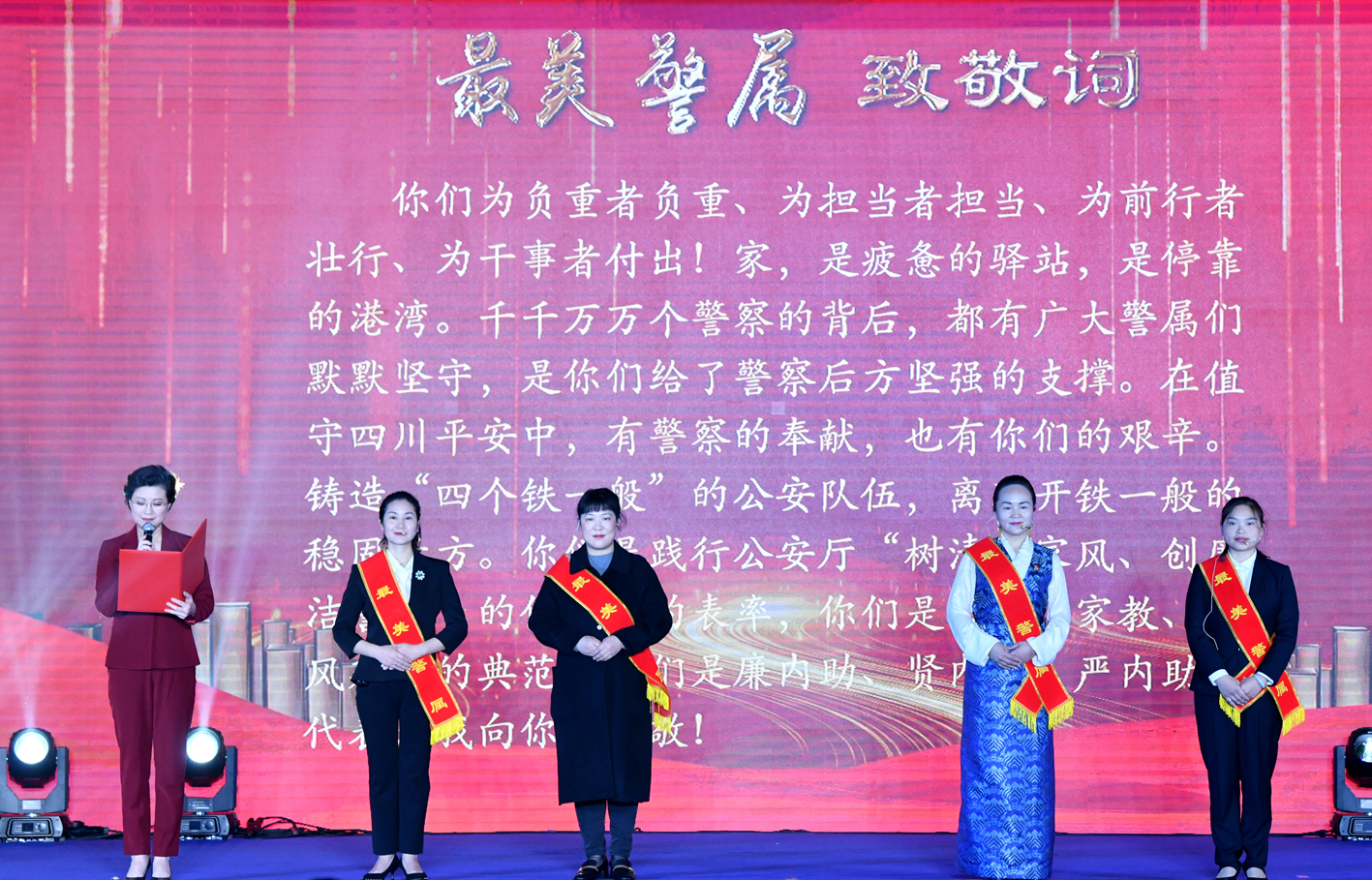 喜讯！南充4人荣膺四川省公安机关“三个最美”殊荣