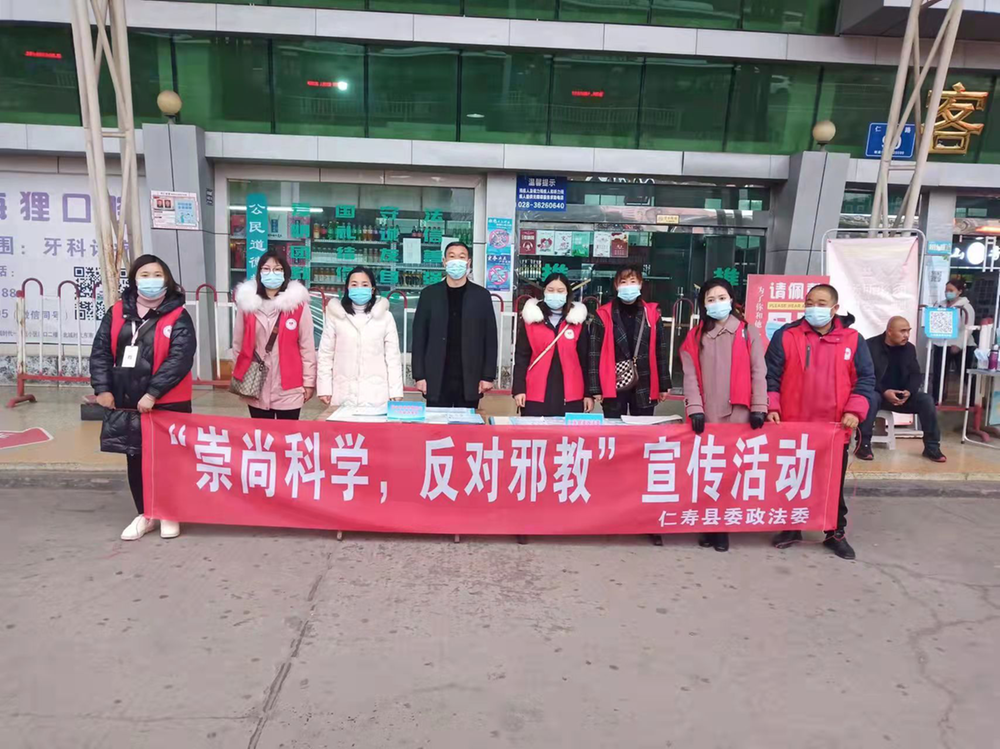 仁寿县怀仁街道蜂蜜社区开展反邪教宣传活动