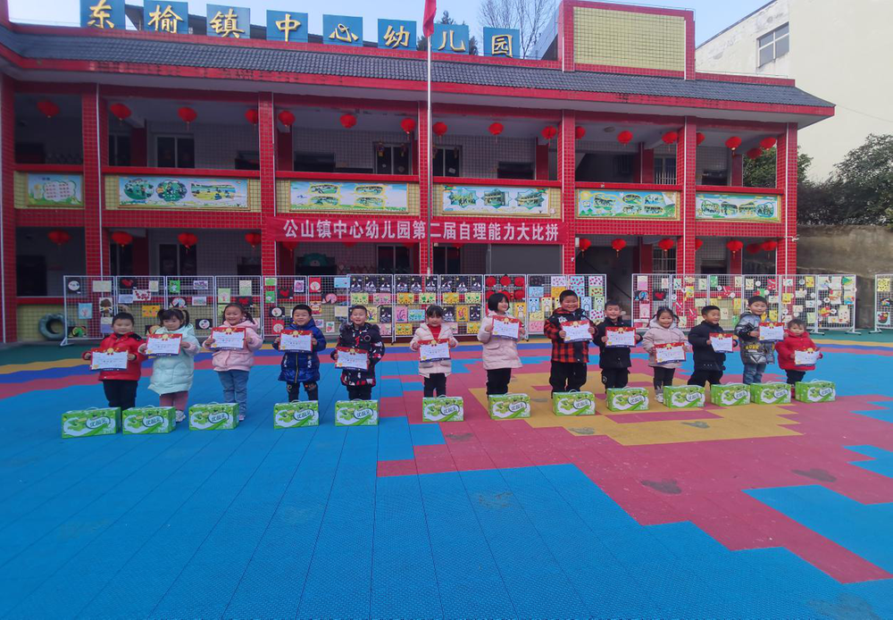 公山镇小学附属幼儿园开展“我能行，我最棒”自理能力比赛活动