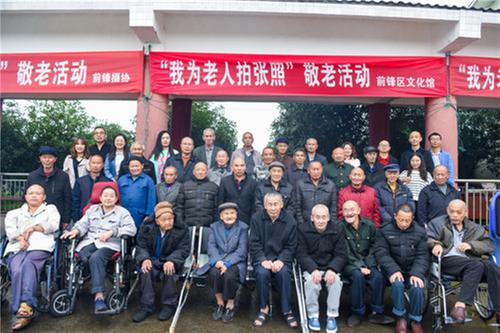 前锋区文化馆开展“我为老人拍张照”敬老活动