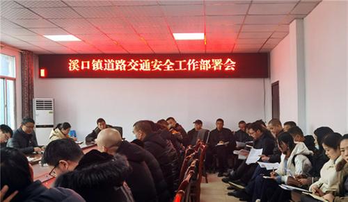 华蓥公安集中约谈重点运输企业