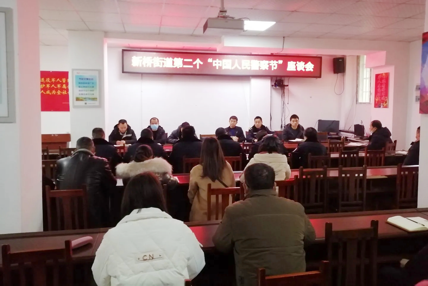 广安经开区新桥街道召开第二个“中国人民警察节”座谈会