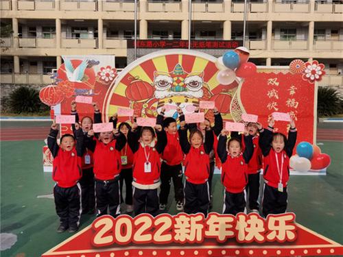 蓬安县城东路小学开展一、二年级无纸笔测试游园活动