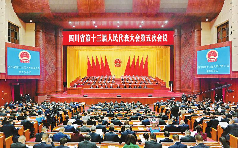 省十三届人大五次会议在成都开幕