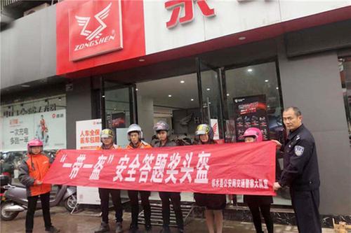 邻水县：答对题送头盔  安全宣传变花样