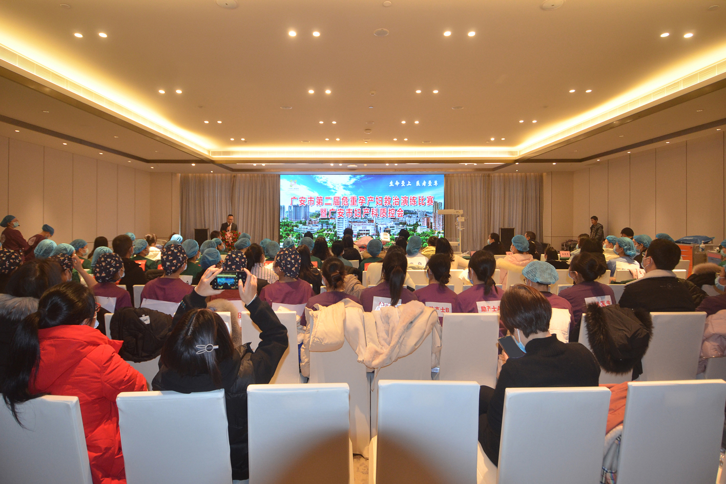 广安市妇产科2021年度质控会召开