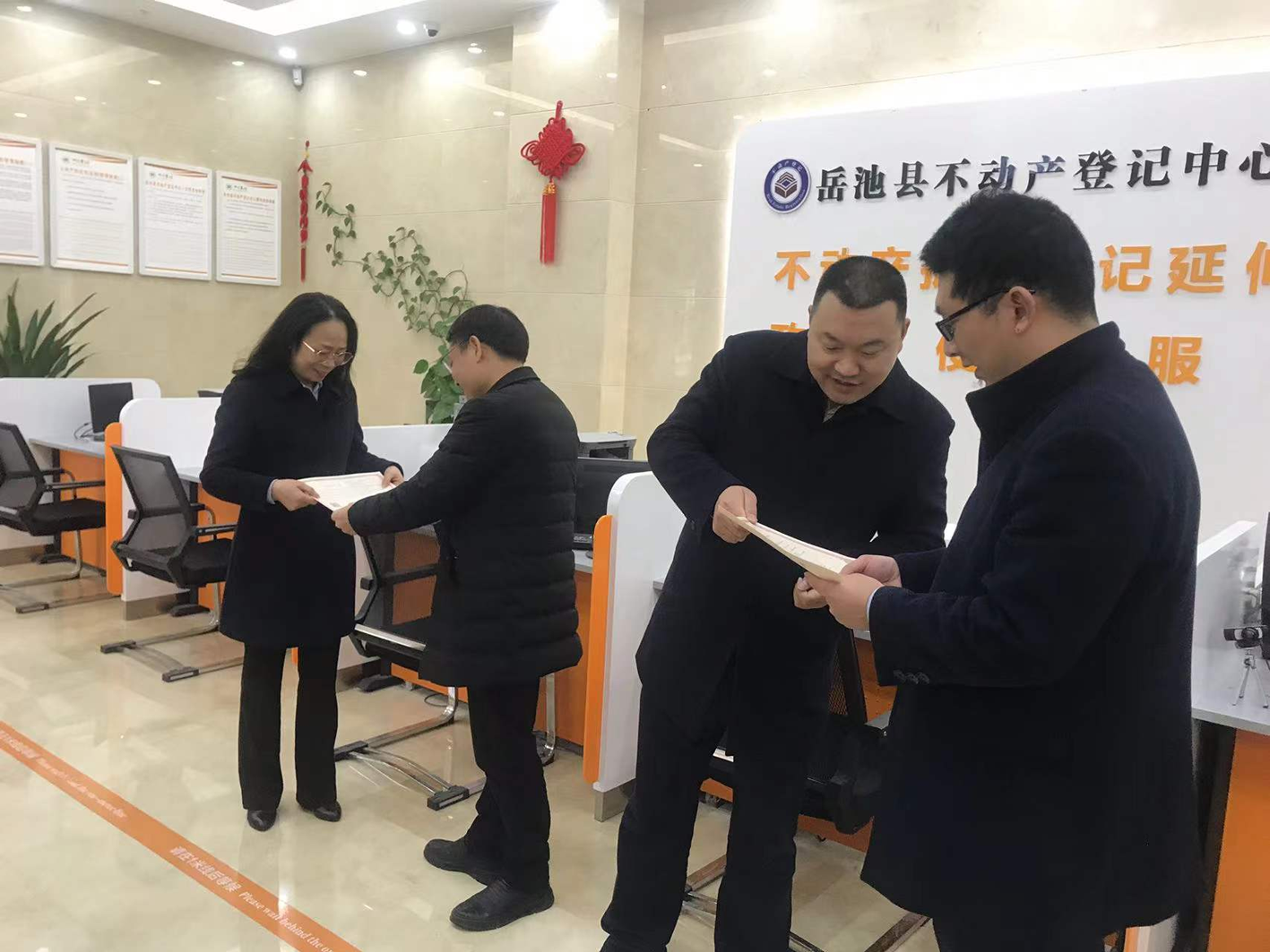 岳池县：不动产抵押登记窗口开启“一站式”服务