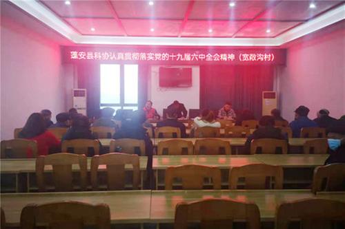 蓬安县科协深入学习领会党的十九届六中全会精神
