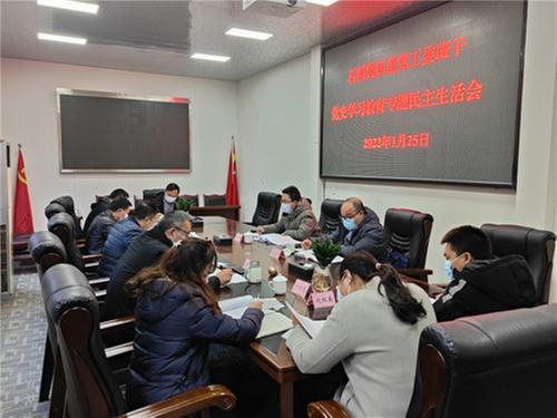 成都东部新区石板凳街道党史学习教育专题民主生活会“辣味”足