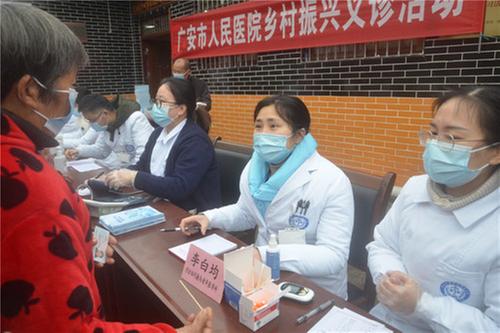 四川大学华西广安医院开展乡村振兴义诊活动