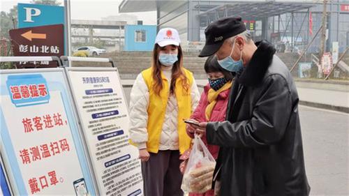 彭山区：青年志愿者上岗 温暖春运回家路