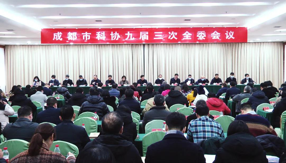 青白江区科协获2021年成都市科协系统先进集体