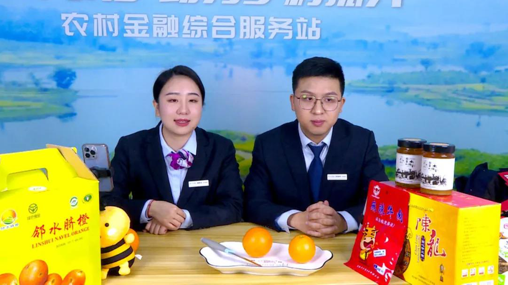 邻水县：金融活水精准赋能乡村振兴