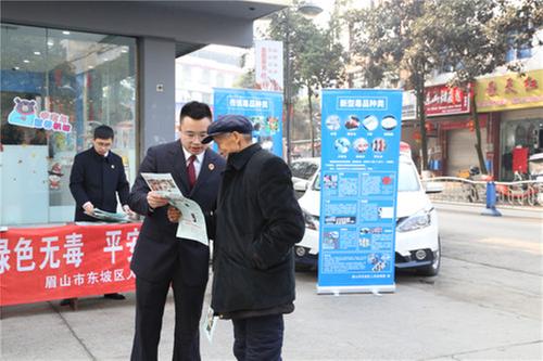 东坡区人民检察院开展禁毒宣传主题活动