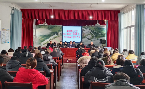 南江县关路镇九义校：“五举措”做好2022年春期开学工作