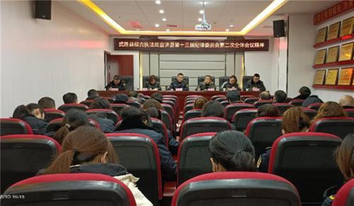 武胜县综合行政执法局宣讲县纪委十三届二次全会精神