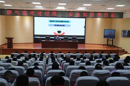 广安区万盛街道：燃气宣传进校园 安全知识带回家