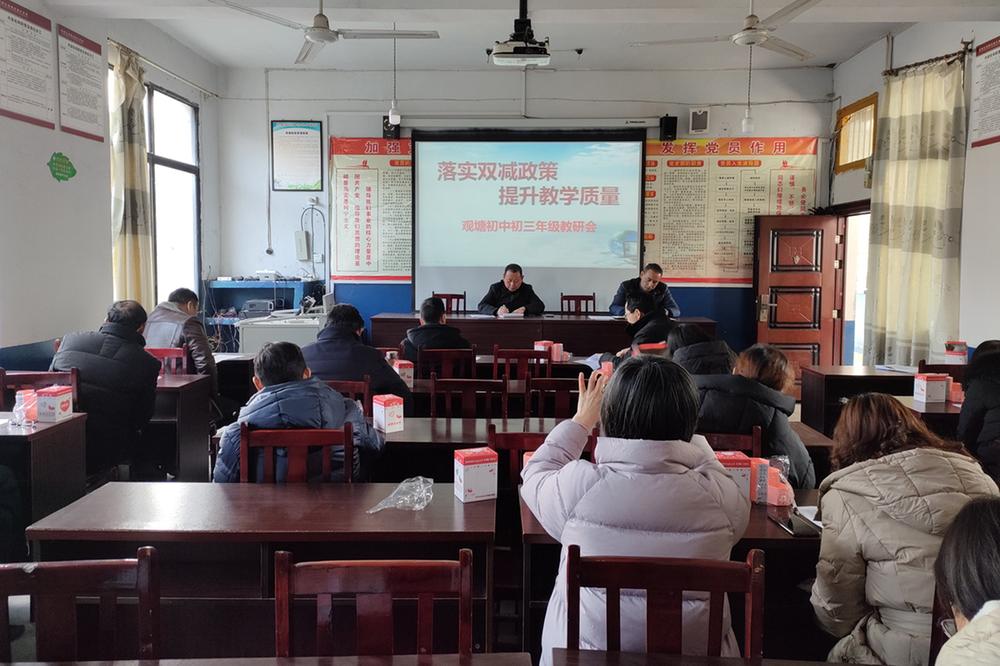 观塘初中开展初三年级教学研讨会