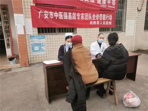武胜县人民医院切实提升基层中医药能力