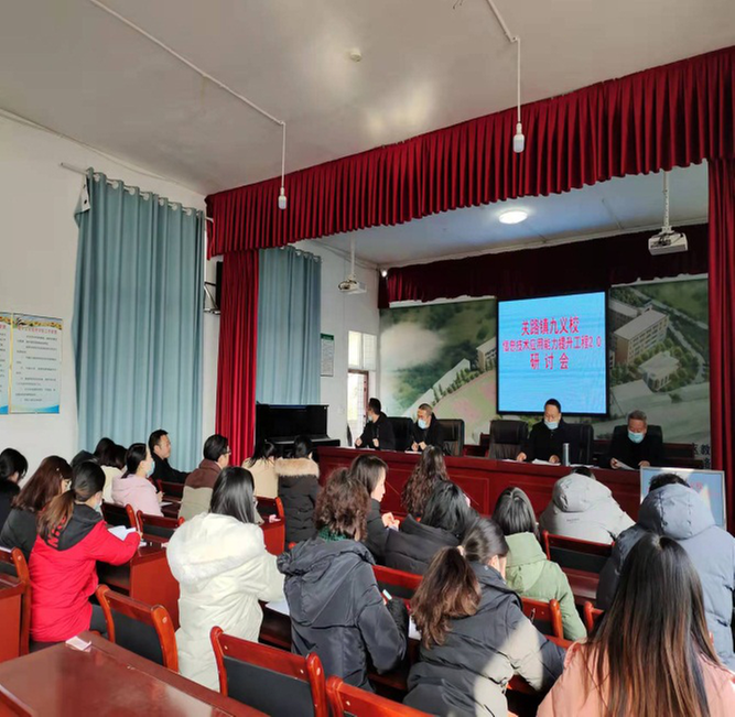 关路镇九义校扎实推进教育信息化2.0