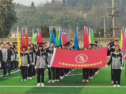 减负增效  仁寿县文宫中学首届体育艺术节圆满收官
