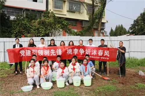 前锋区代市小学开展“党建引领树新风 桃李争妍沐春风”主题党日活动