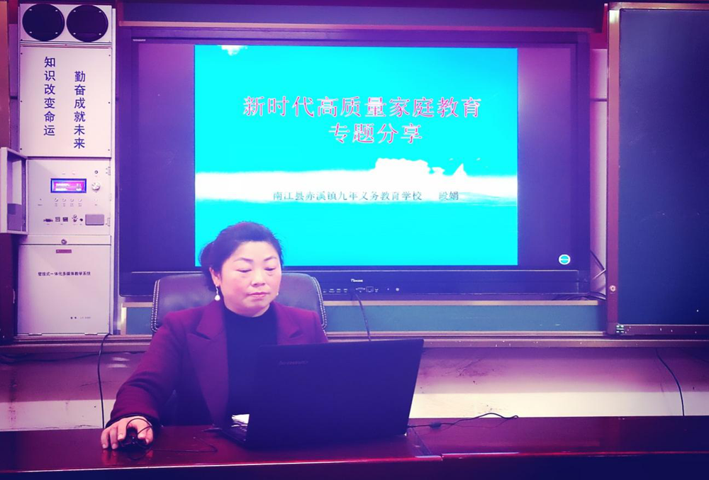 赤溪九义校开展家庭教育分享会