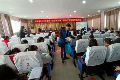 兴隆镇开展2022年春季禁毒教育宣传专题讲座