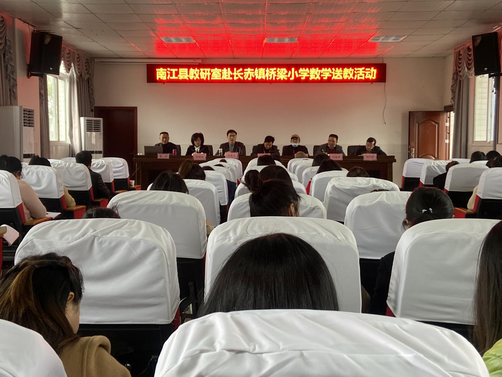 彭如武名师工作室在桥梁小学开展课堂诊断与教学研讨活动