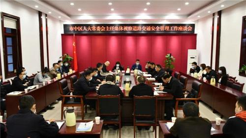 内江市市中区人大常委会视察调研道路交通安全管理工作