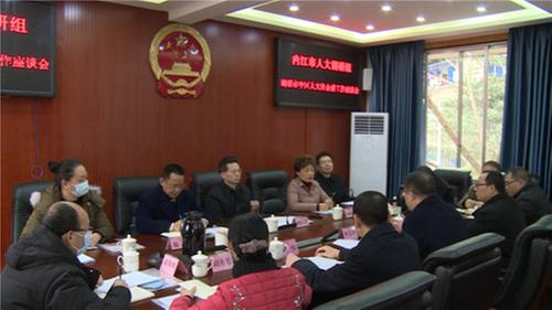 内江市人大常委会到市中区调研