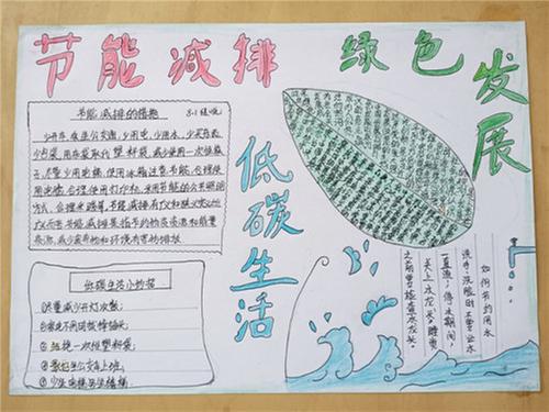 观塘初中举行共建绿色校园手抄报活动