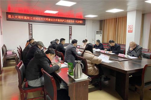 武胜县人大常委会赴礼安镇调研嘉陵江流域生态文明建设及环境保护工作